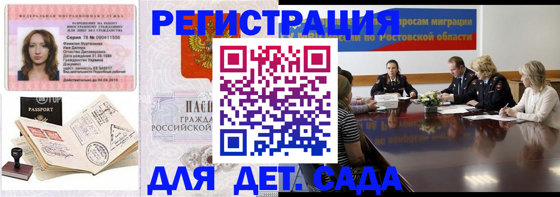 прописка для школы в Уяре